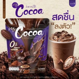 Jamsai my cocoa แจ่มใส บาย โกโก้ ผลิตภัณฑ์เสริมอาหาร 50gx50pcs
