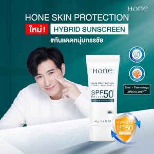 Hone skin protection hybrid sunscreen spf 50+ โฮน สกิน โพรเทคชั่น ไฮบริด ซันสกรีน เอสพีเอฟ50+ pa++++ 40g.